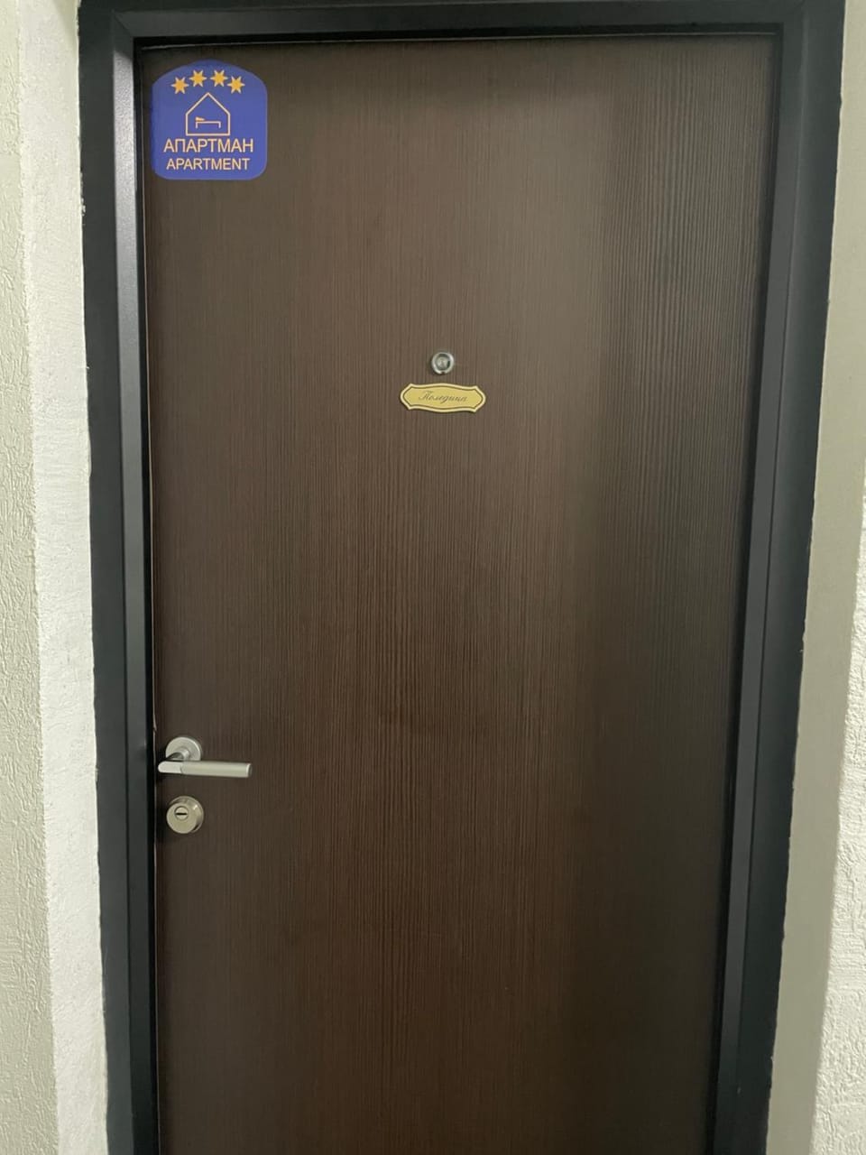 TiM LUX 3 Apartment in Serbia