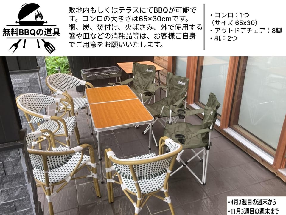 BBQ facilities, BBQ facilities