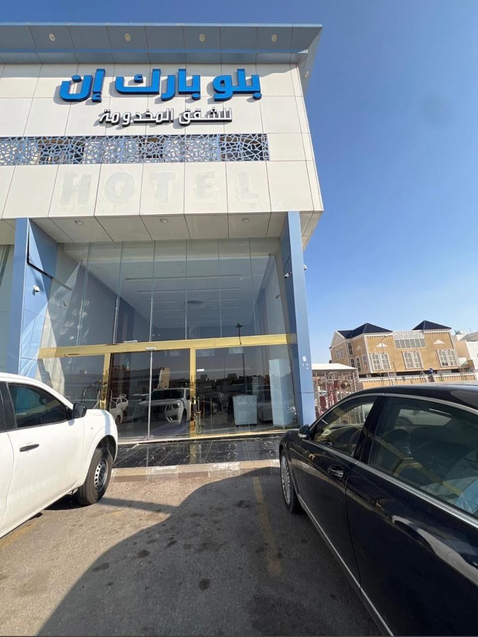 بلو بارك إن للشقق المخدومة - إقتصادي Apartment in Riyadh