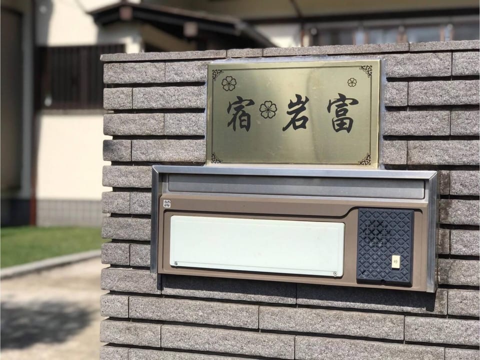 Yado Iwatomi - Vacation STAY 05961v House in Chiba Prefecture