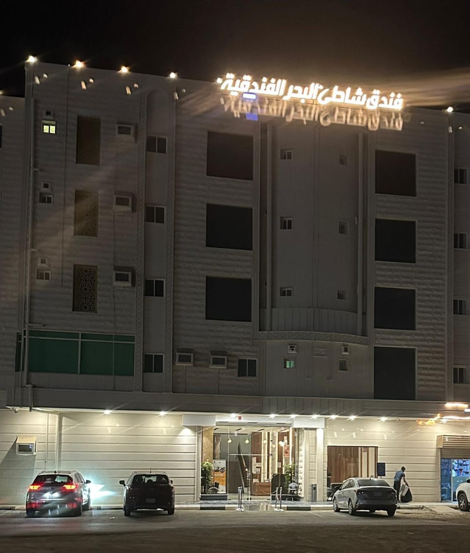 HOTEL SHATH Al BAHAR - فندق شاطئ البحر الفندقية Hotel in Saudi Arabia