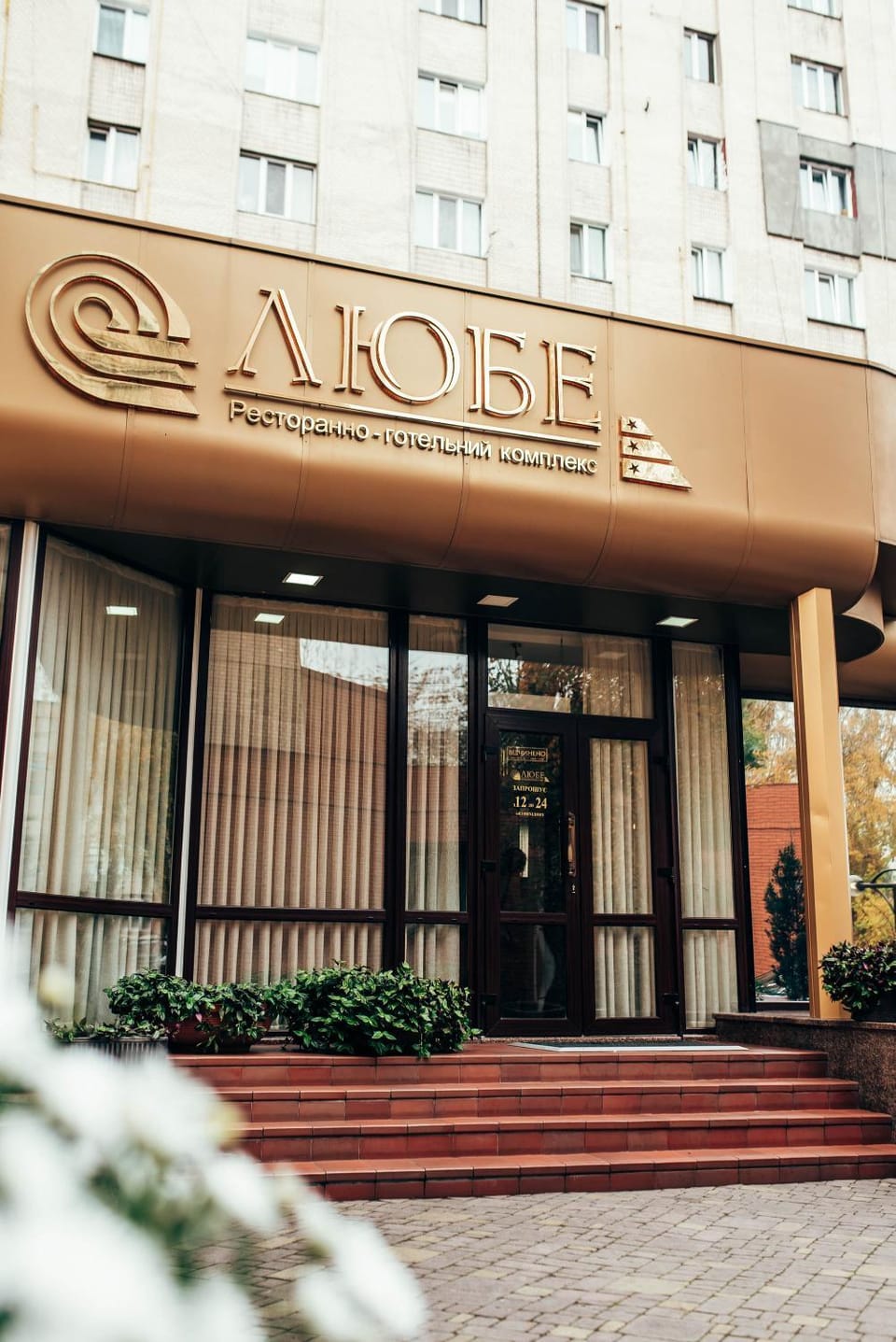 Facade/entrance, Property logo or sign