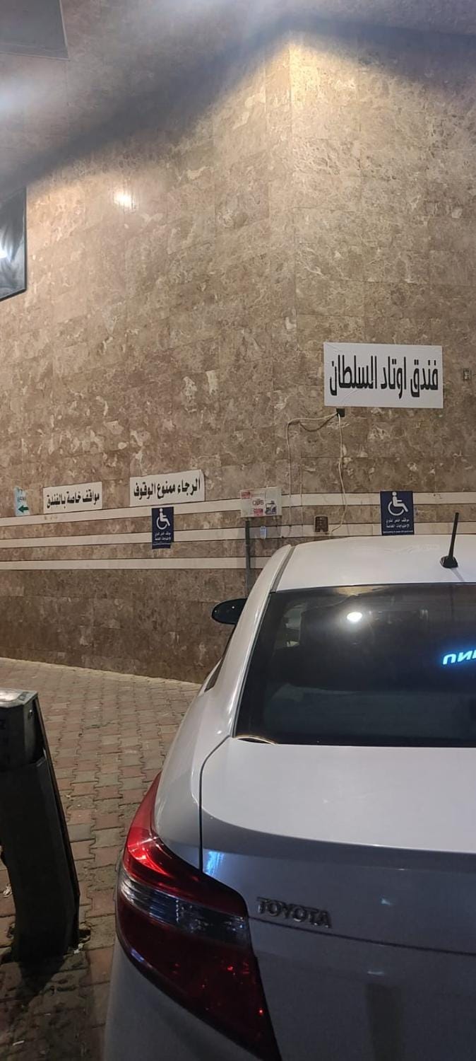 Sultan awtadHotel فندق اوتاد السلطان العزيزية Hotel in Mecca