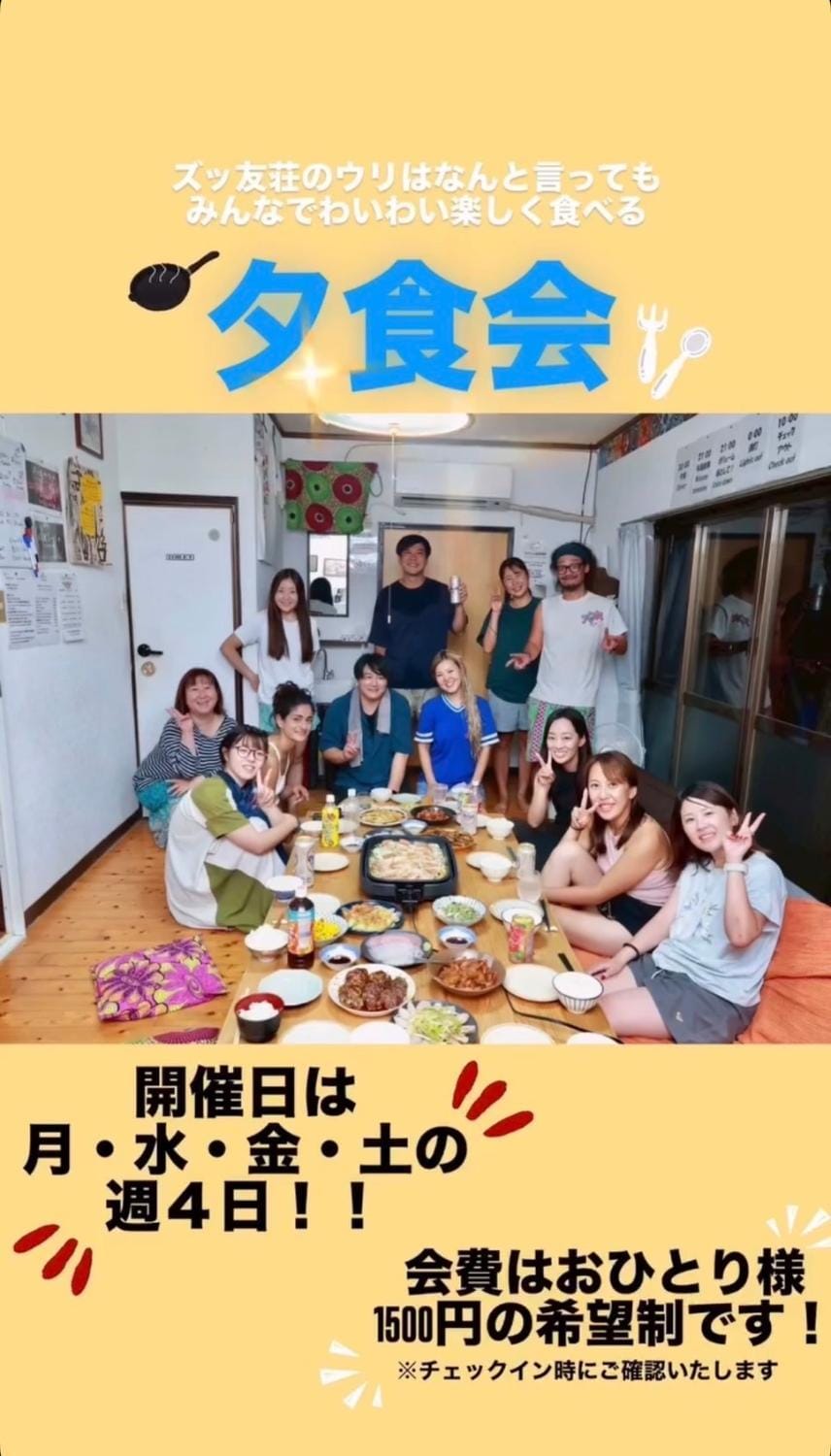 与論ゲストハウス ズッ友荘 Bed and Breakfast in Japan