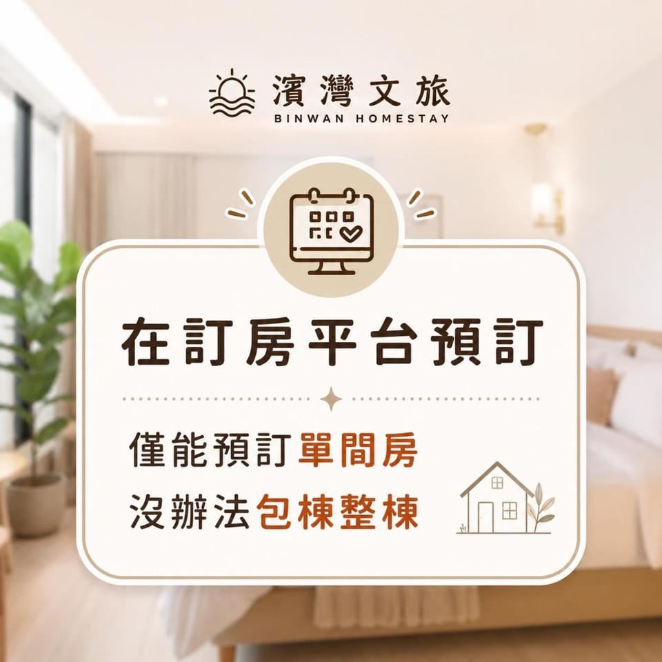 Bin Wan Vacation rental in Kaohsiung