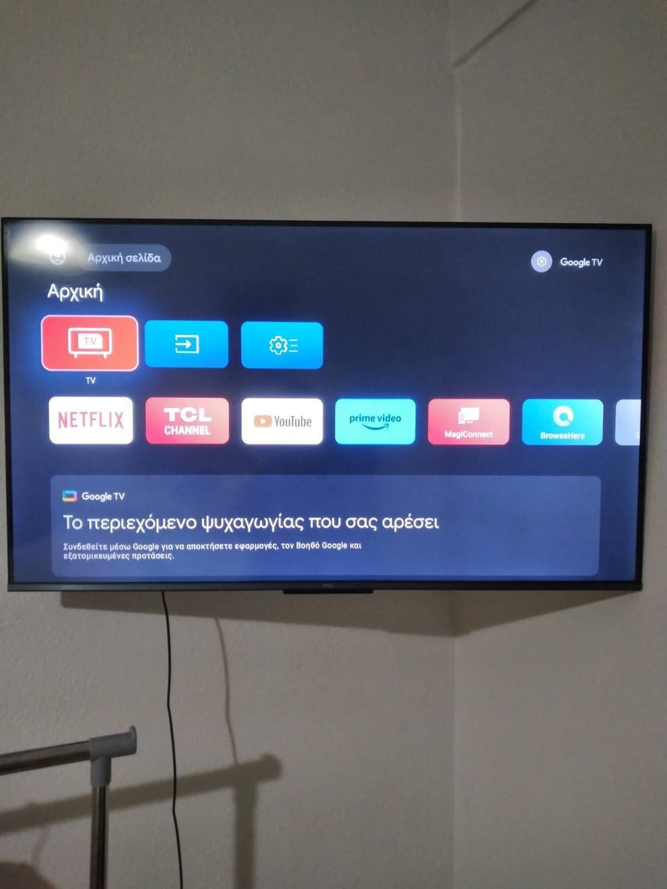 TV and multimedia