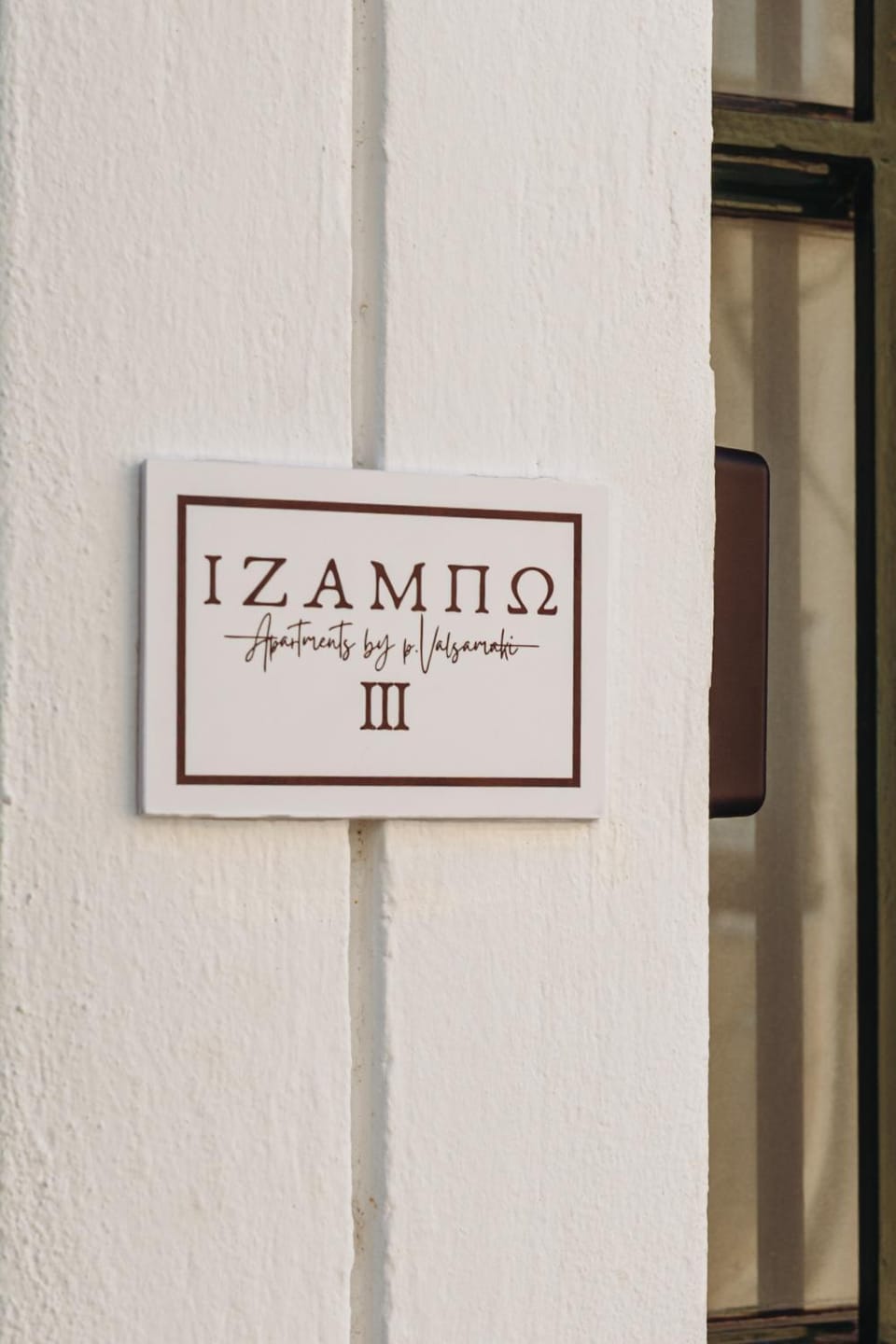 ΙΖΑΜΠΩ iii Apartment in Messenia