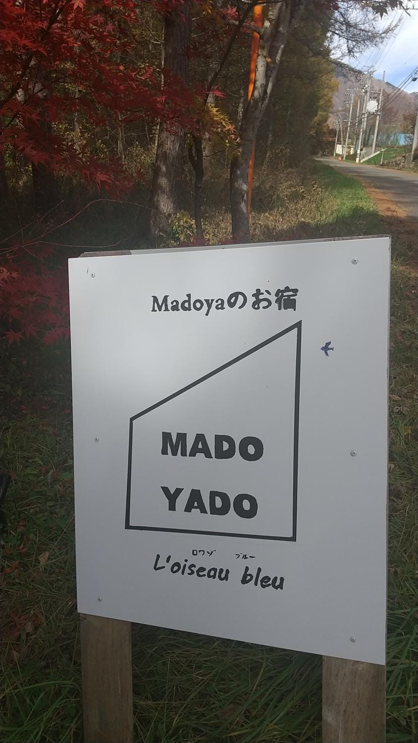 貸切別荘Madoyaのお宿 Loiseau bleu Iizuna Apartment in Nagano Prefecture