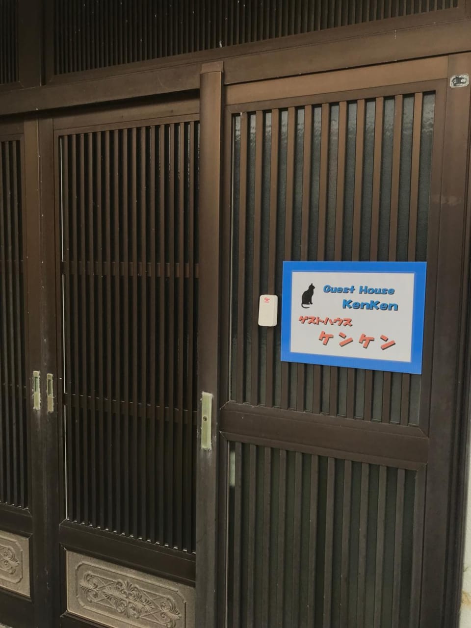 Guest House Ken-Ken Bed and Breakfast in Kanagawa Prefecture