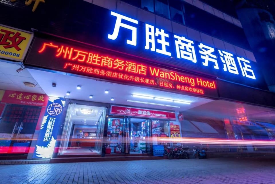Hello Hotel 哈啰酒店广州白云黄石马务地铁站店 Hotel in Guangzhou