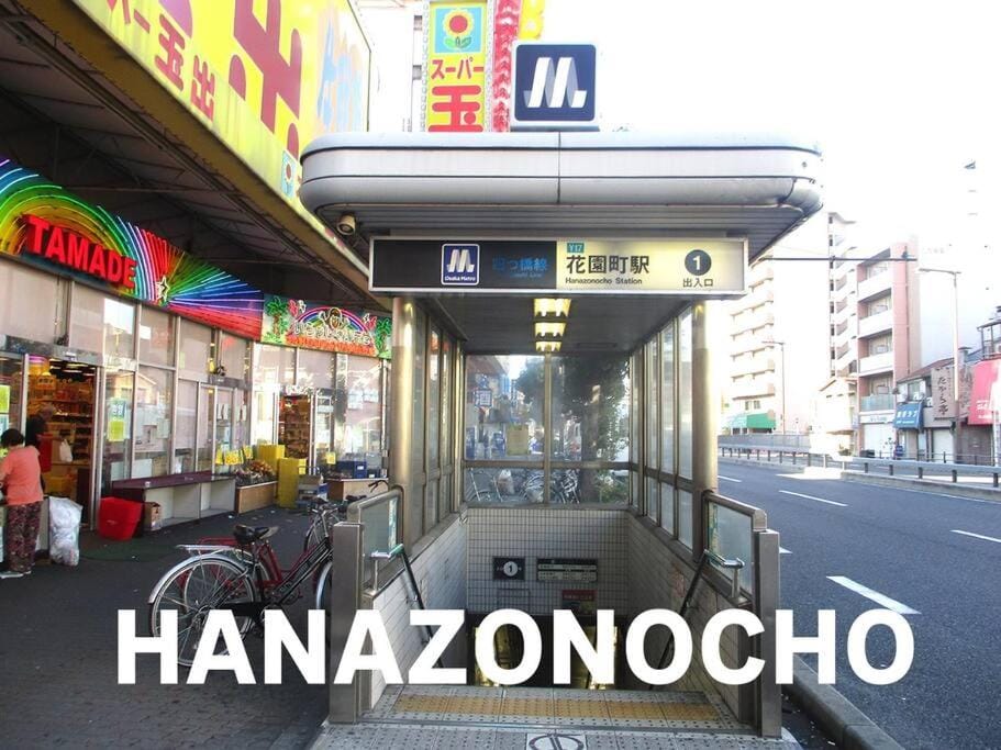 101号室花園町駅と萩之茶屋駅各徒歩2分ベット2台専用バスルーム付きな格安民泊 Apartment in Osaka