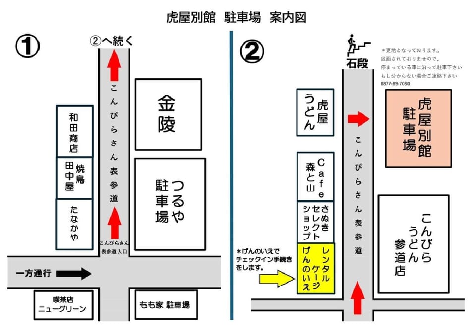 Parking