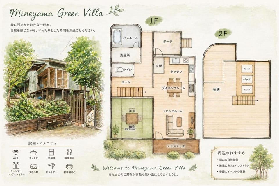 Mineyama Green Villa - Vacation STAY 17243 House in Japan