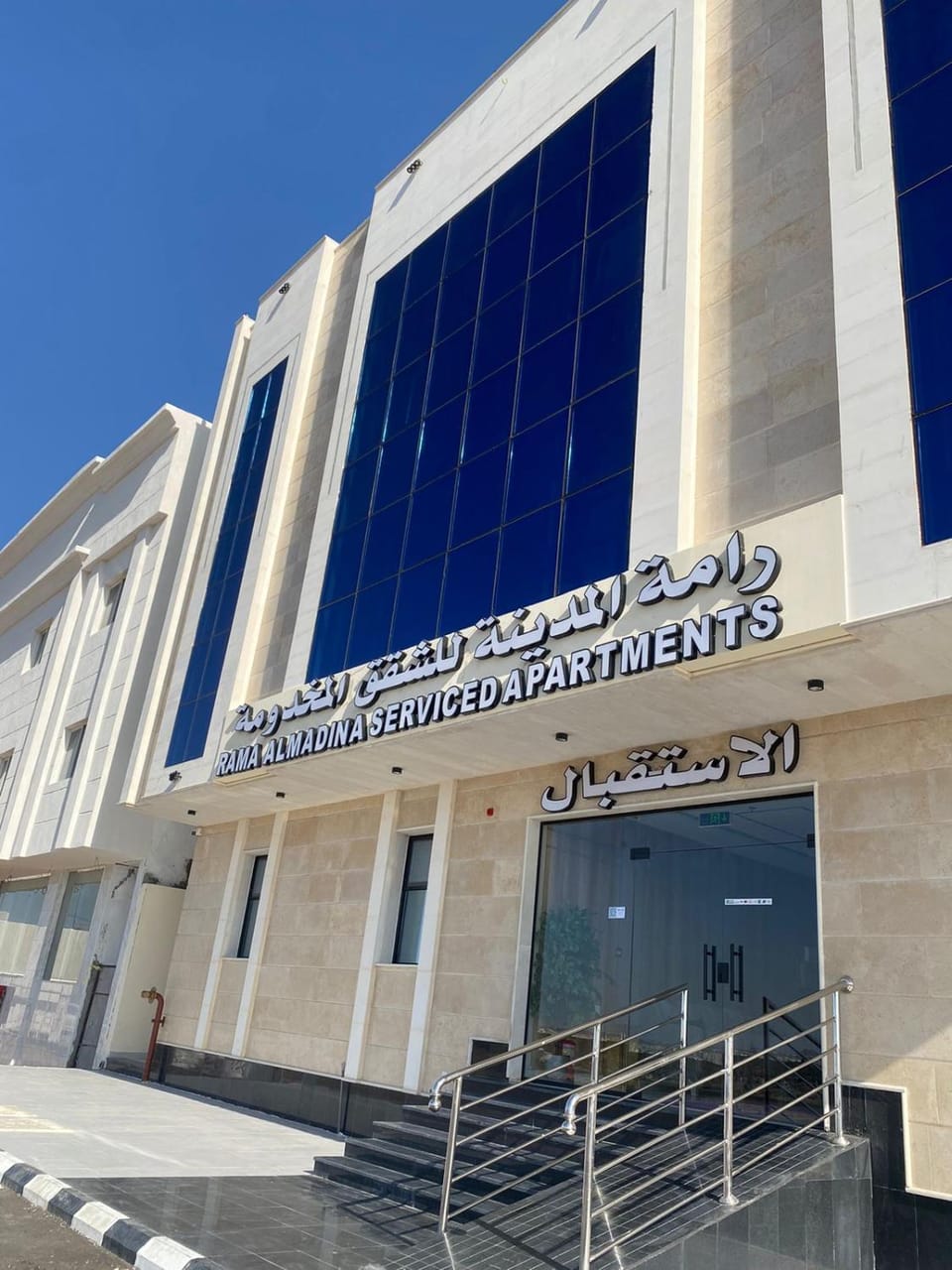 رامة المدينة للشقق المخدومة Apartment hotel in Medina