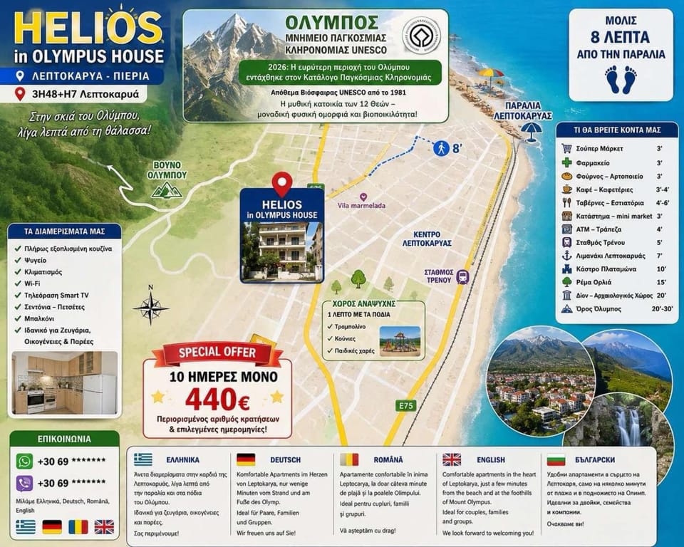 HELIOS in OLYMPUS HOUSE Apartment in Decentralized Administration of Macedonia and Thrace