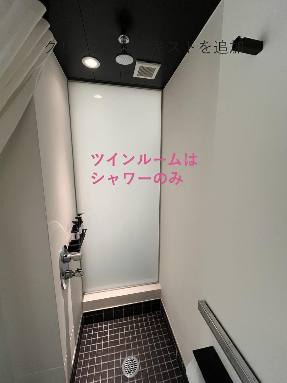 Shower