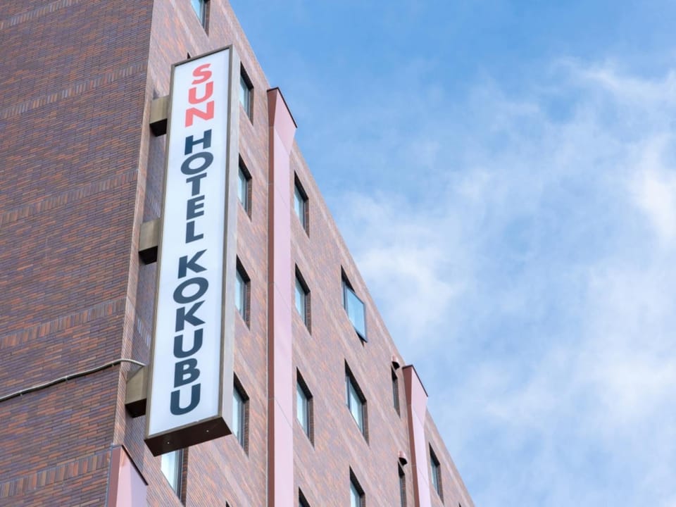 Sun Hotel Kokubu - Vacation STAY 62412v Hotel in Japan
