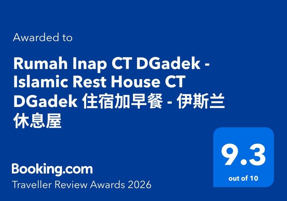 Rumah Inap CT DGadek - Islamic Rest House CT DGadek 住宿加早餐 - 伊斯兰休息屋 Vacation rental in Negeri Sembilan, Malaysia