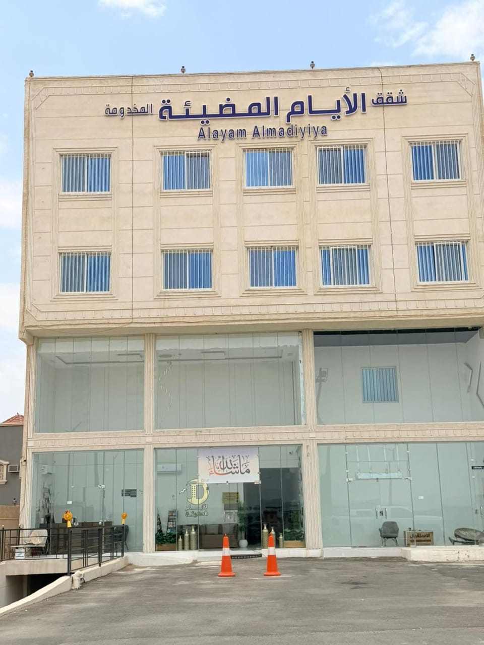 شقق الايام المضيئة المخدومة Hotel in Saudi Arabia