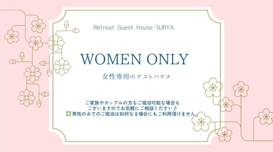 Retreat Guest House Surya - WOMEN's only - Bed and Breakfast in Shizuoka Prefecture