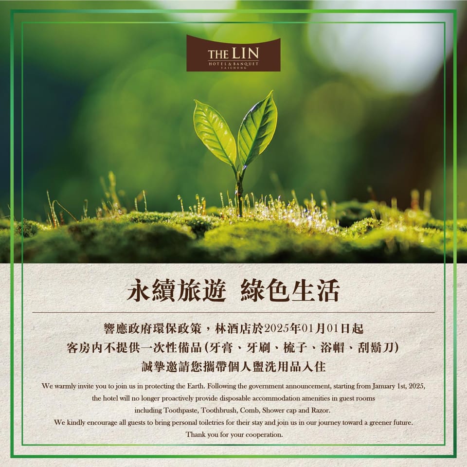 THE LIN Hotel Hotel in Fujian