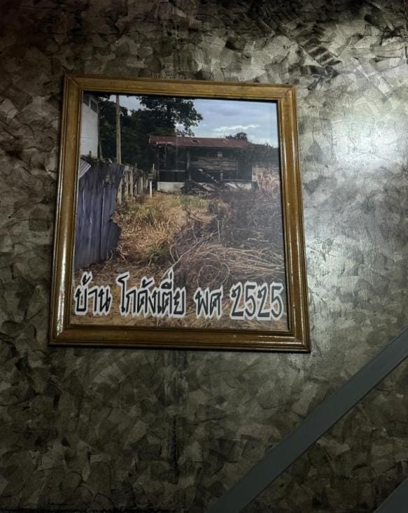 บ้านโกดังเตี่ย Bankodangtia House in Laos