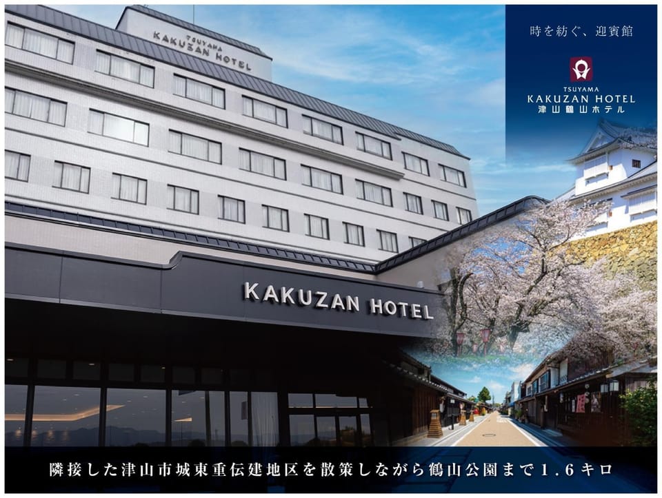 TSUYAMA KAKUZAN HOTEL - Vacation STAY 75718v Hotel in Japan