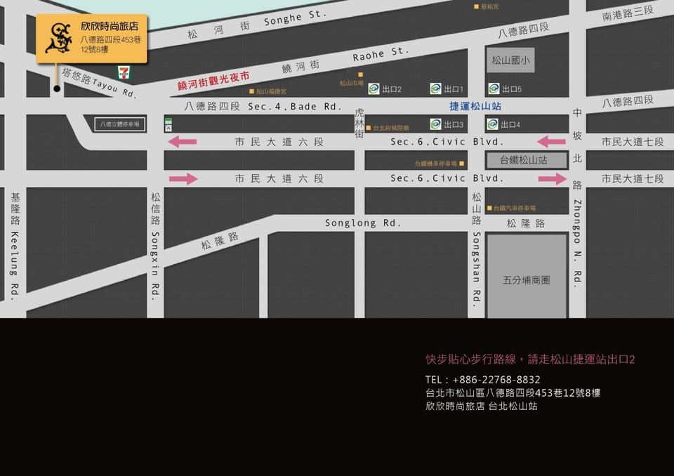 欣欣時尚旅店松山站 Inn in Taipei City