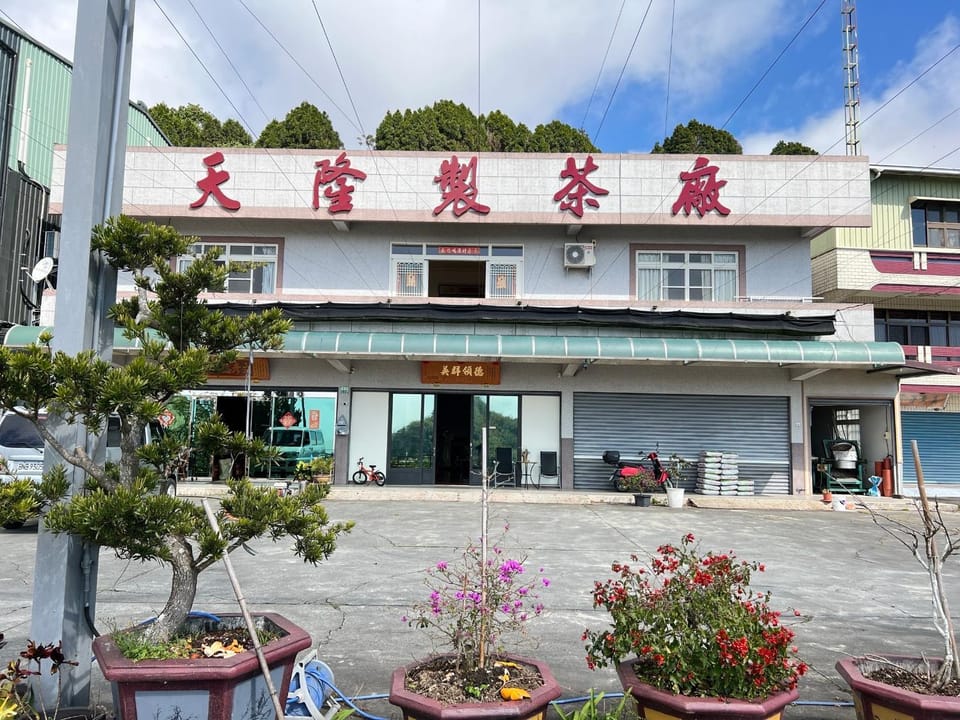 天隆民宿Tian Long Tea Farm HomeStay Vacation rental in Kaohsiung