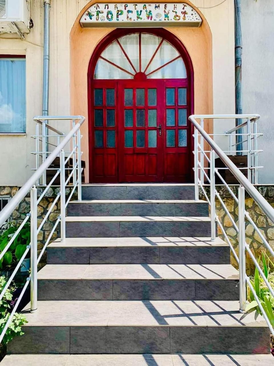 Апартамент Горски кът Apartment in Pleven Province, Bulgaria