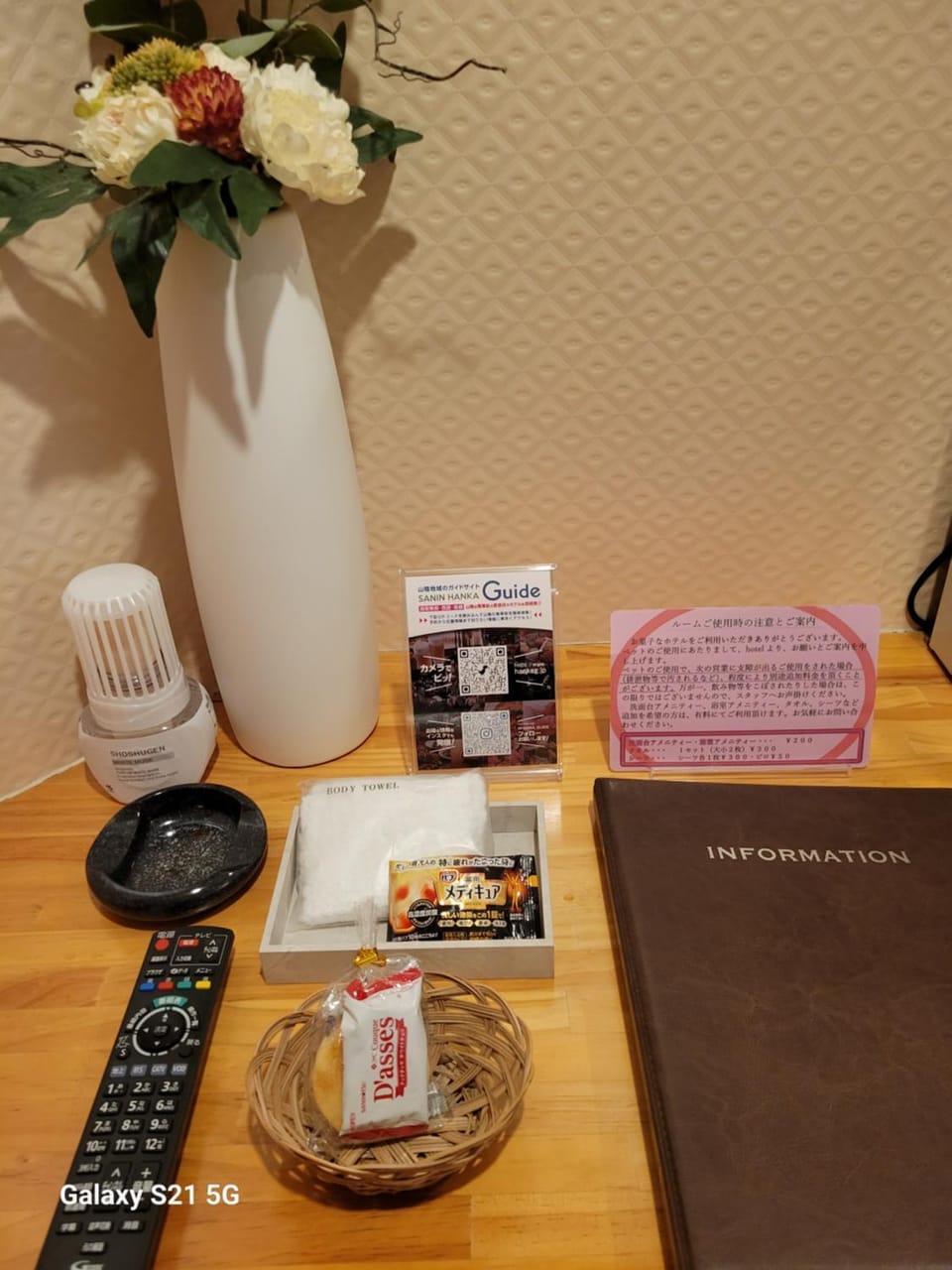 お菓子なホテル Hotel in Japan