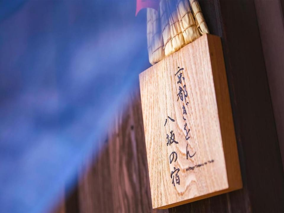 Yasaka no Yado House in Kyoto
