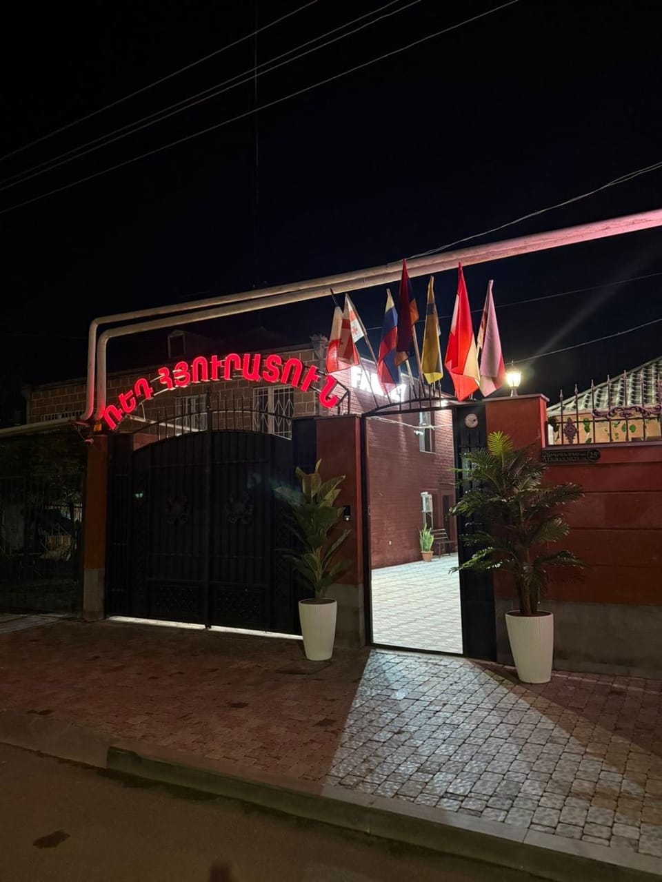 Red Family Hotel Bed and Breakfast in Armenia