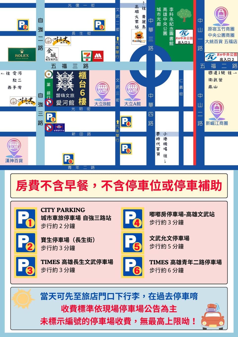 Parking