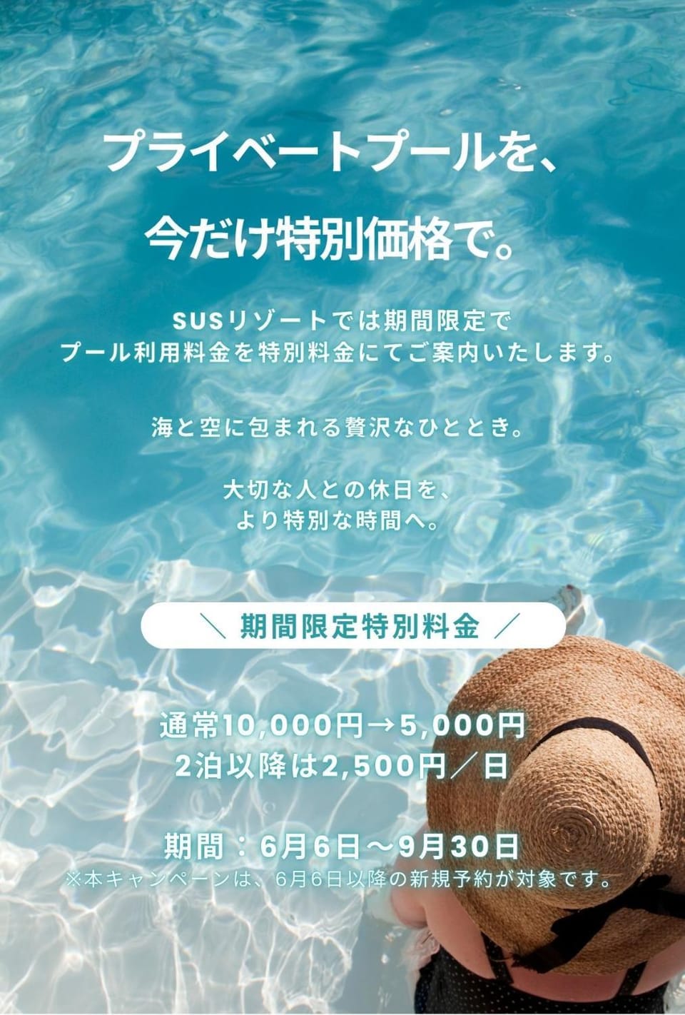 Text overlay, Pool view