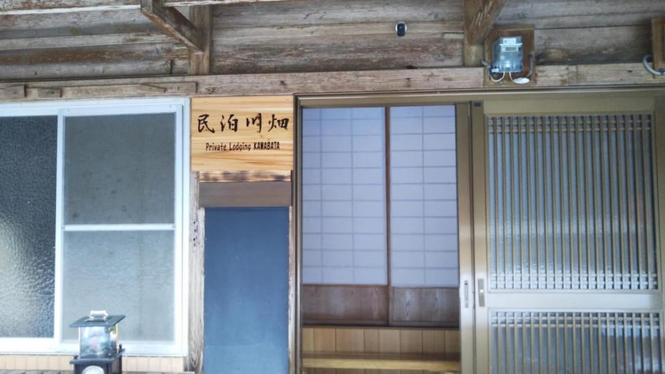 民泊川畑 Apartment in Japan