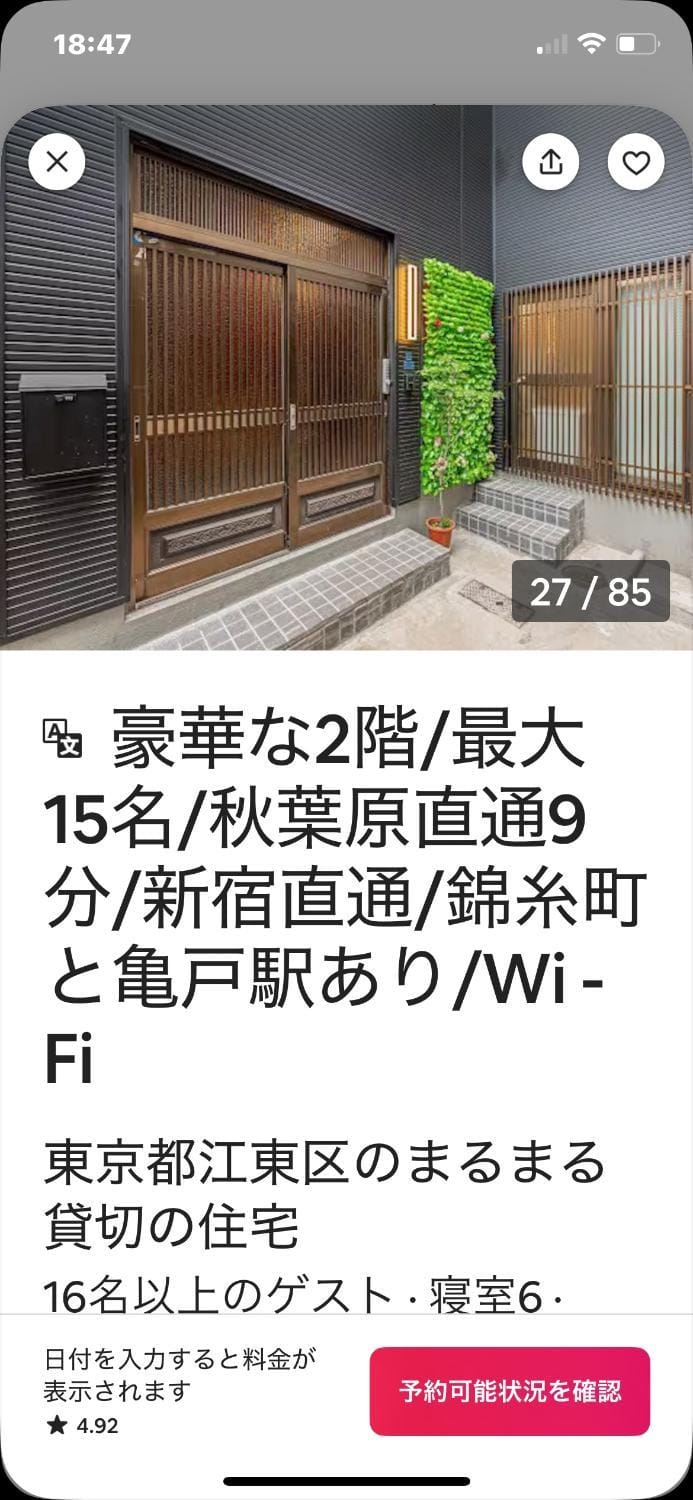 ZSF-Kameido House -KT0413 Apartment hotel in Chiba Prefecture
