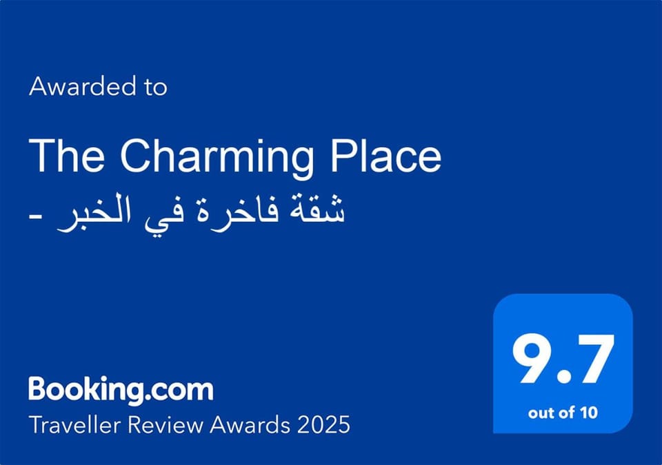 The Charming Place - شقة عائلية فاخرة في الخبر بثلاث غرف نوم Apartment in Al Khobar