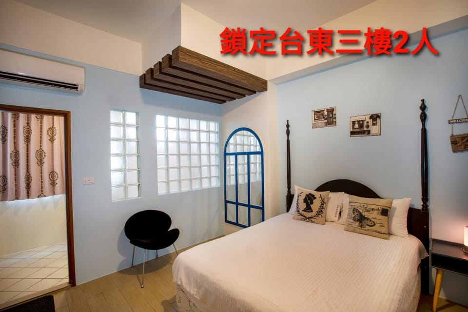 鎖定台東民宿 Bed and Breakfast in Taiwan, Province of China