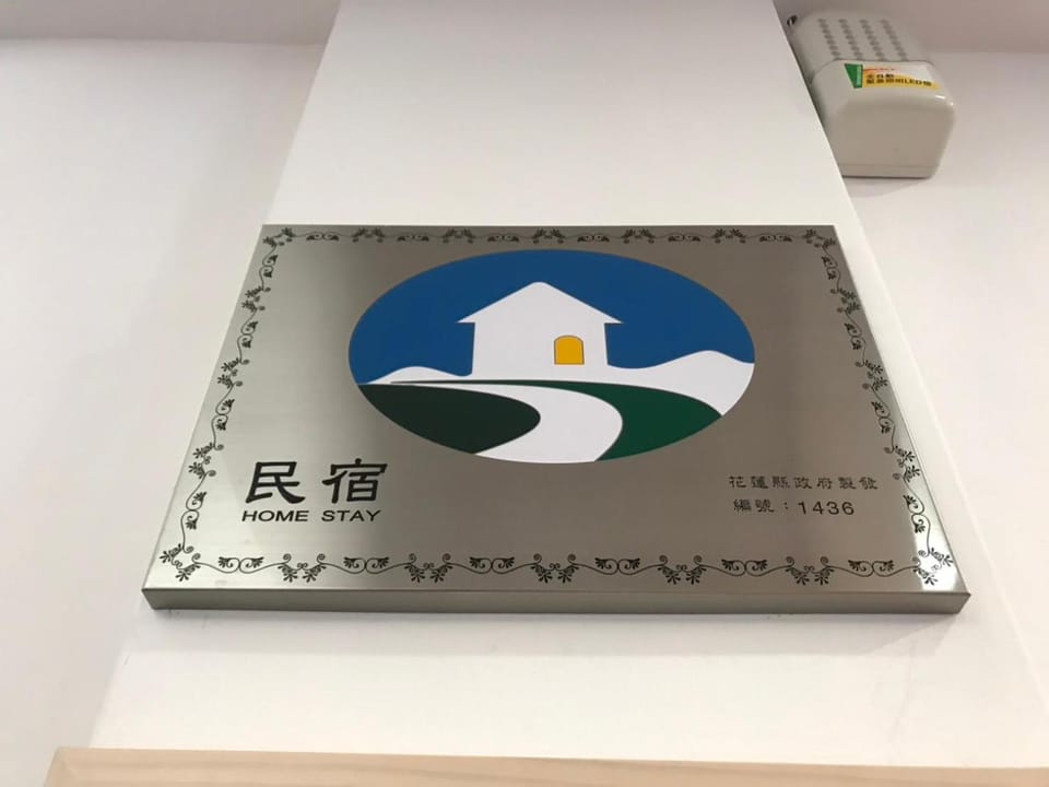 小小鋼琴家民宿&文創旁地點讚市中心 Vacation rental in Taiwan, Province of China