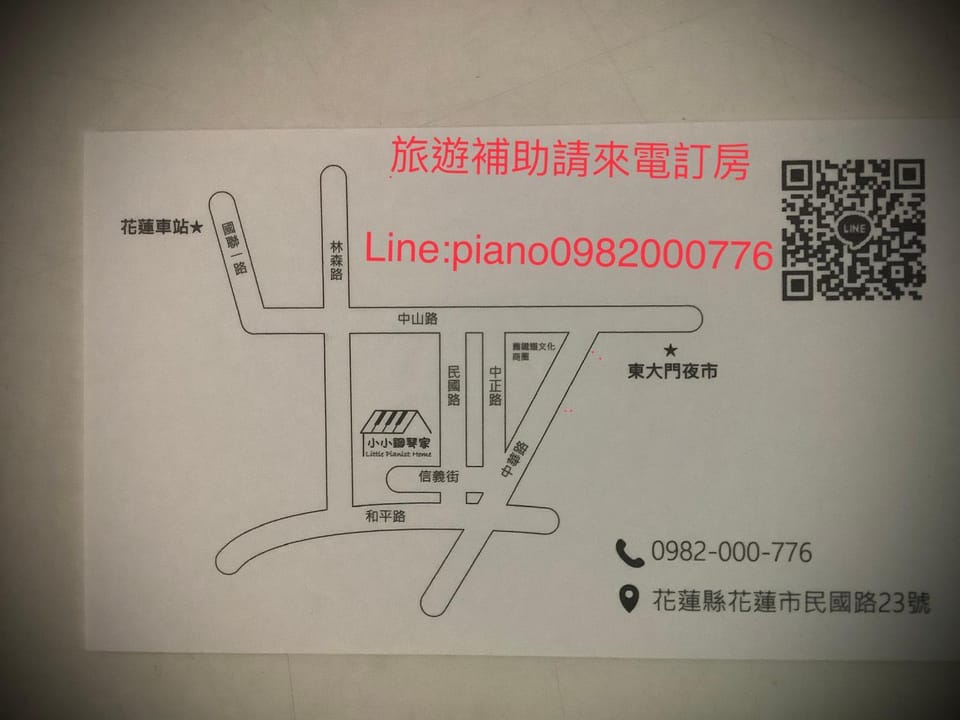 小小鋼琴家民宿&文創旁地點讚市中心 Vacation rental in Taiwan, Province of China