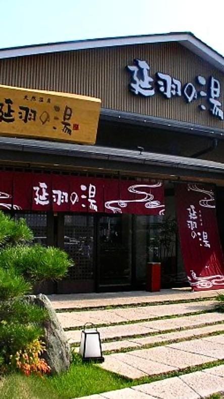 Nearby landmark, Off site, Open Air Bath, Public Bath