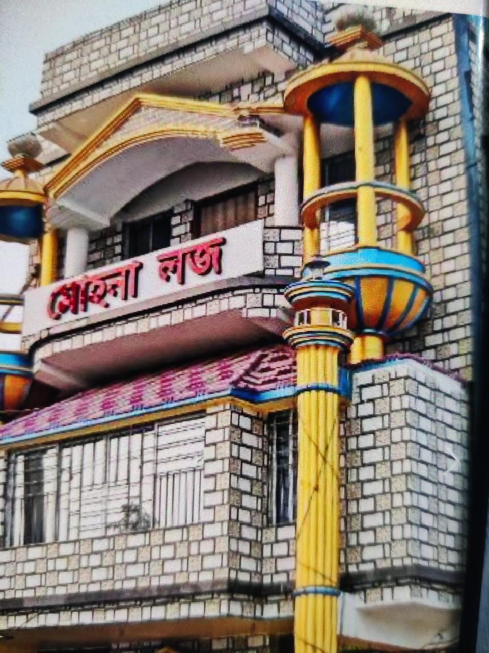 MOHONA RESIDENCY Lodge , Restaurant Hotel in West Bengal