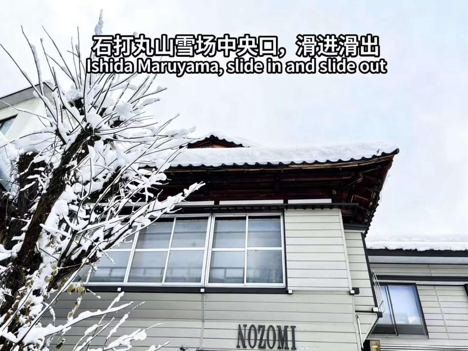 湯沢石打ホテルNozomi Inn in Japan