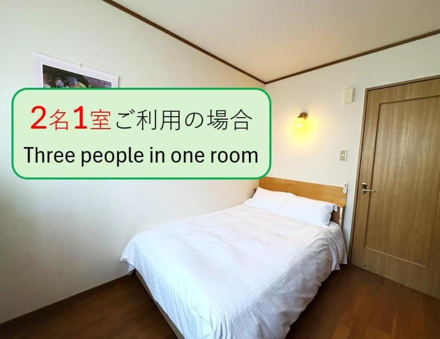 やすらぎの宿フォーシーズン矢本 Hotel in Miyagi Prefecture