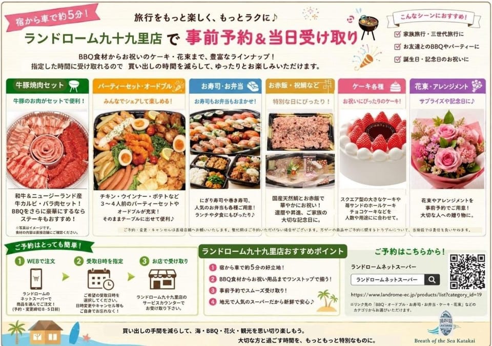 Breath of the Sea Katakai - Vacation STAY 47846v House in Chiba Prefecture