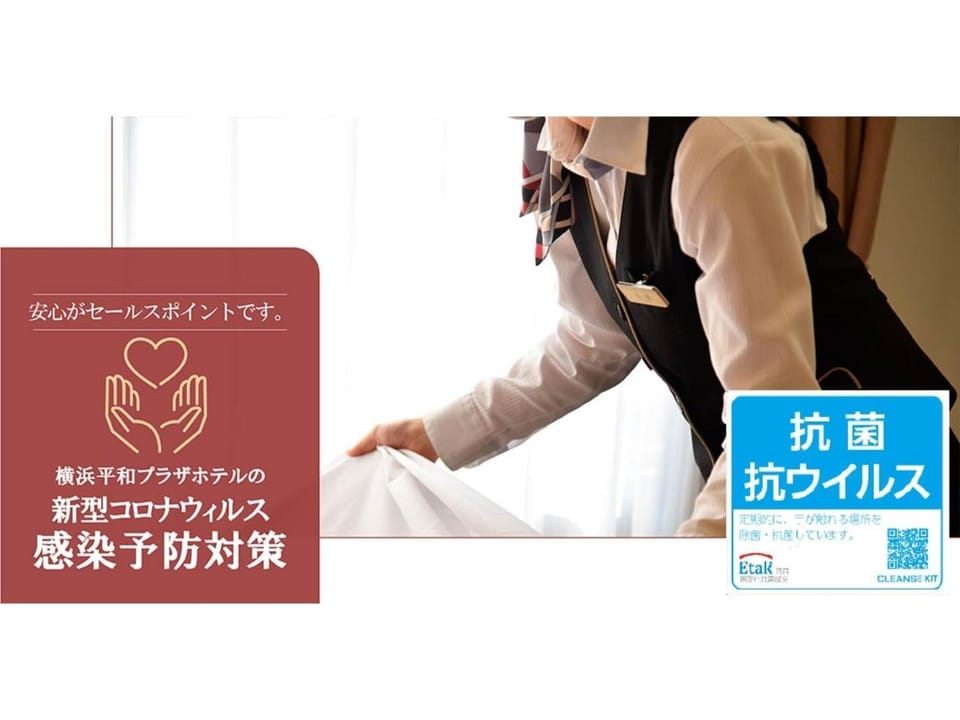 Yokohama Heiwa Plaza Hotel - Vacation STAY 36315v Hotel in Yokohama