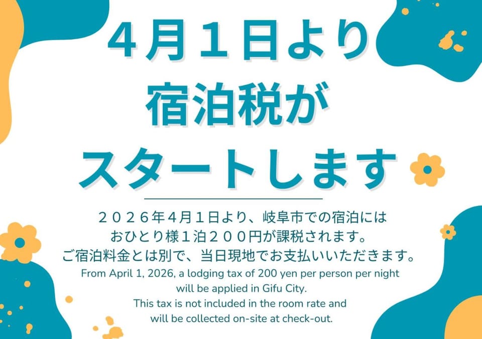 岐阜ホテルグレイス Hotel in Gifu, Japan