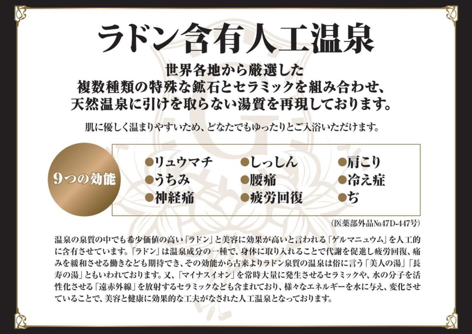 Hot Spring Bath, Certificate/Award