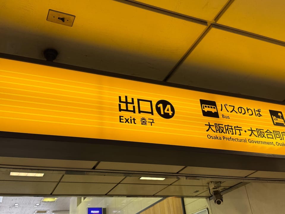 ひふみ苑 天満橋 703 Apartment in Osaka